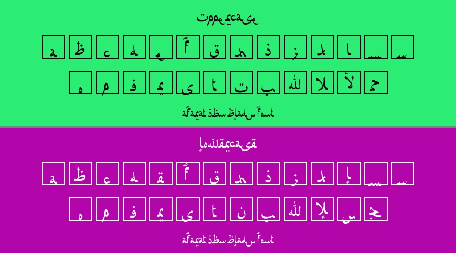 Afarat Ibn Blady Font Preview