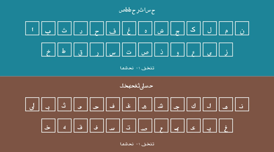 Amien 01 Font Preview