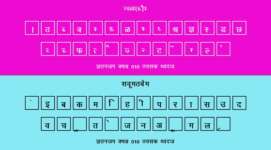 Kruti Dev 010 Bold Font Preview