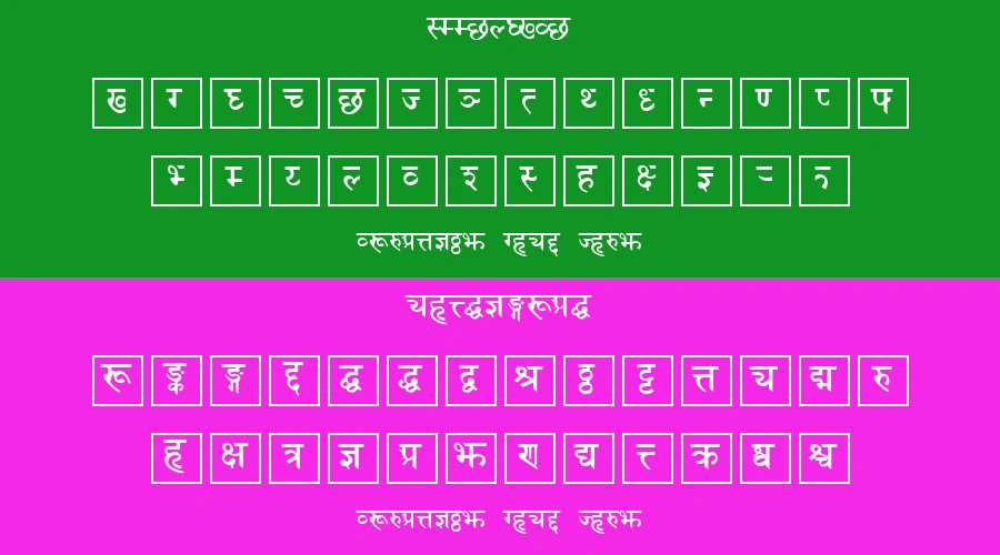 Sanskrit Bold Font Preview