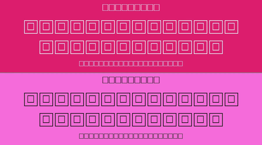 Serpentine Light Font Preview