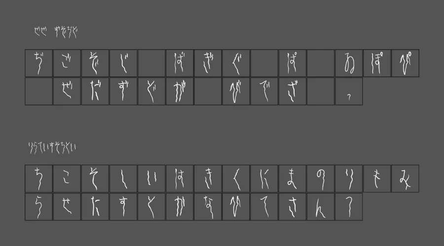 Yura Hiragana Font view